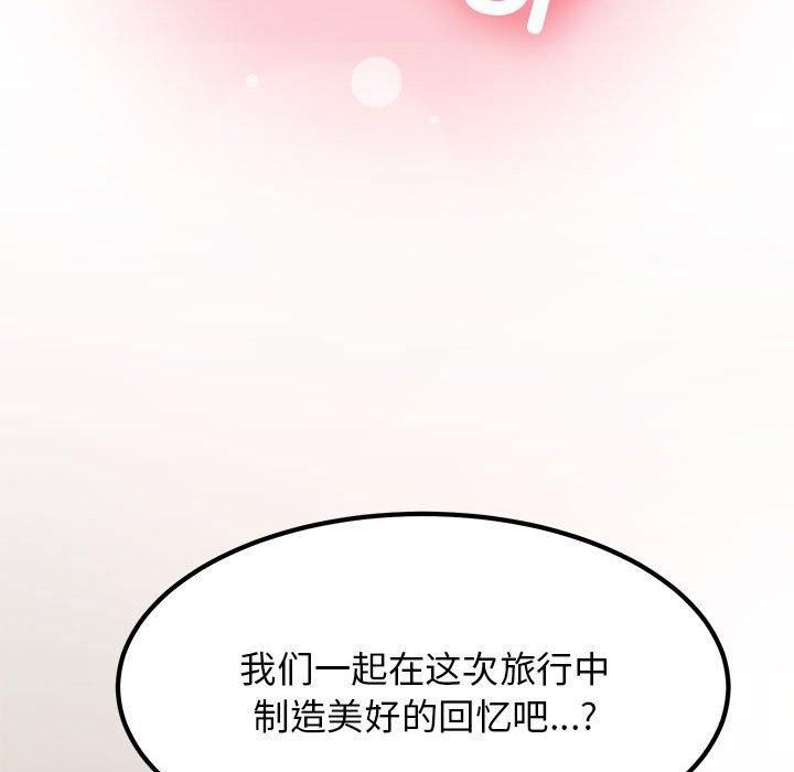 发小碰不得第42话