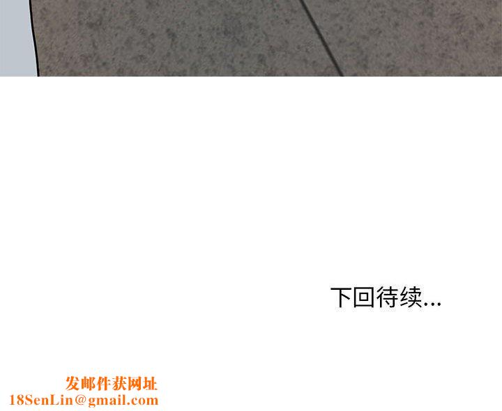 发小碰不得第42话