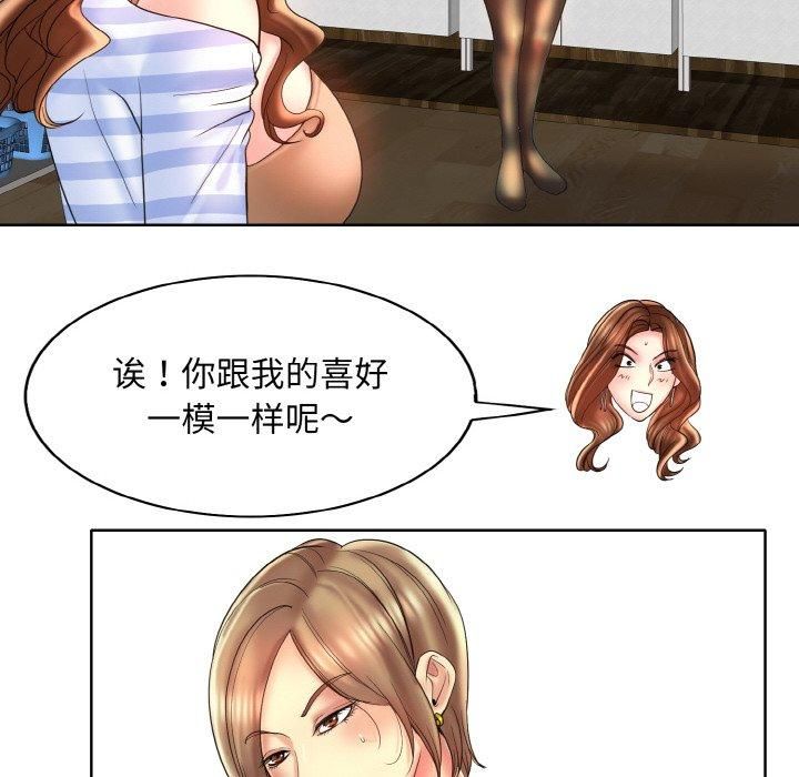 一杆入洞第43話