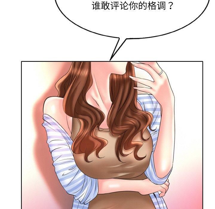 一杆入洞第43話