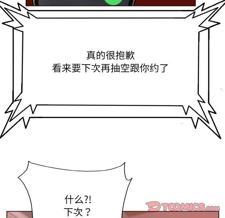 一杆入洞第43话