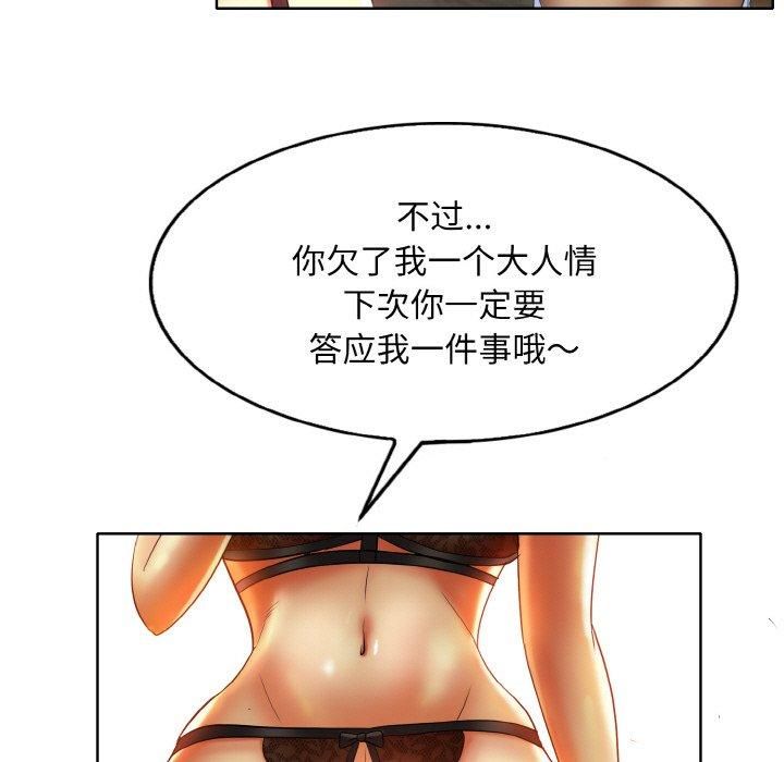 一杆入洞第43話