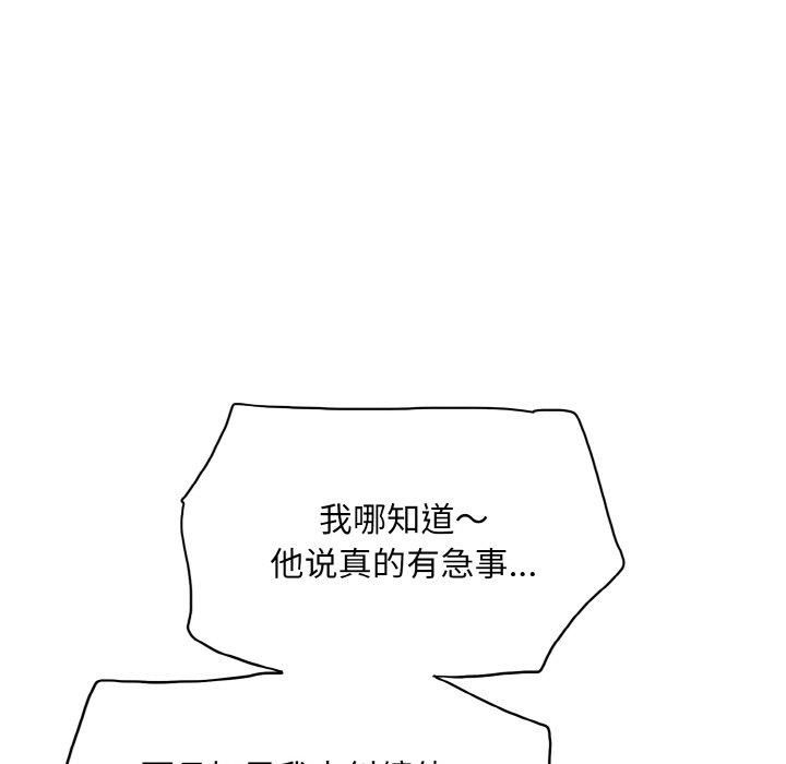 一杆入洞第43话