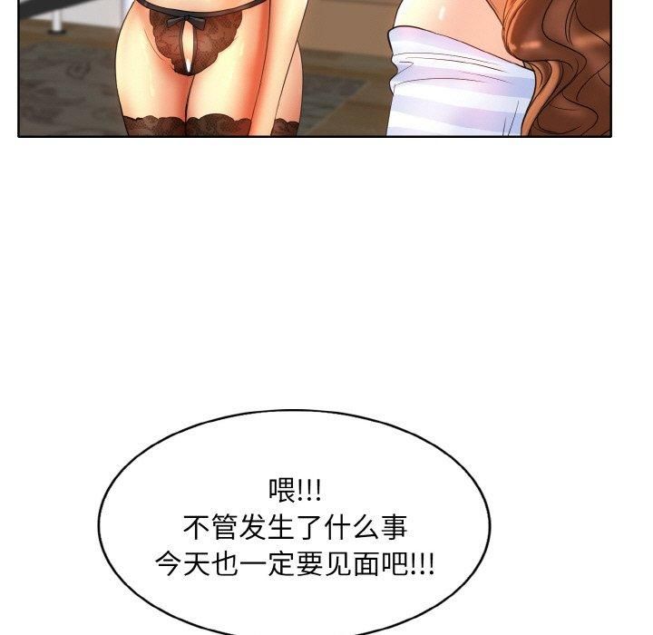 一杆入洞第43話