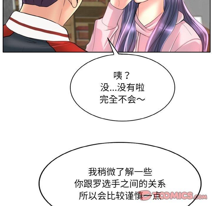 一杆入洞第43話