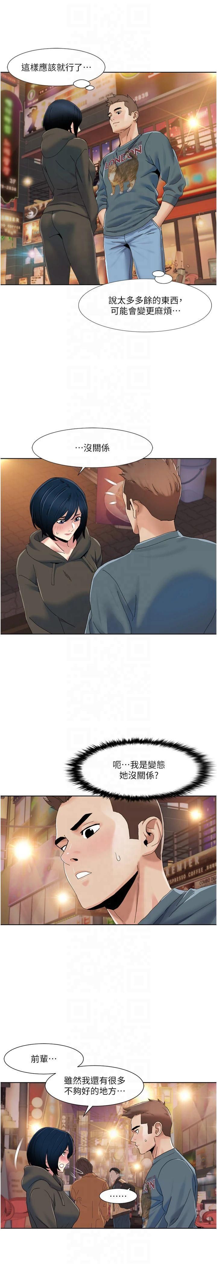 我的性福劇本第47話-在大庭廣眾下自慰