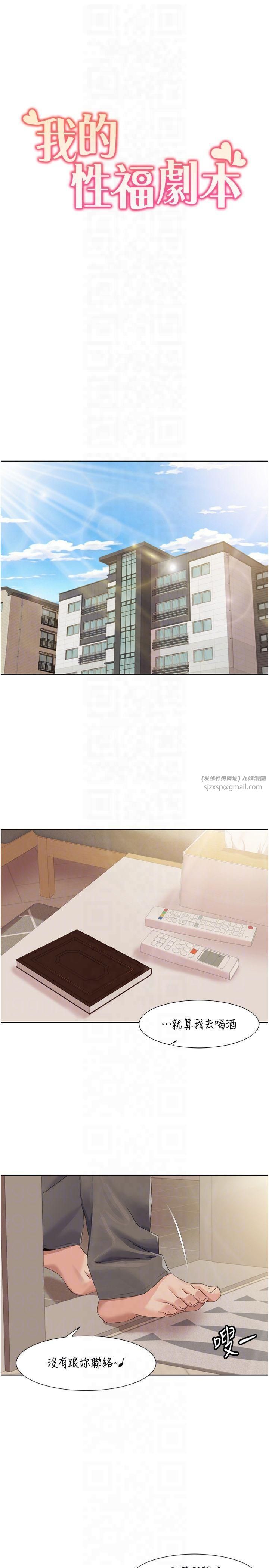 我的性福剧本第47话-在大庭广众下自慰