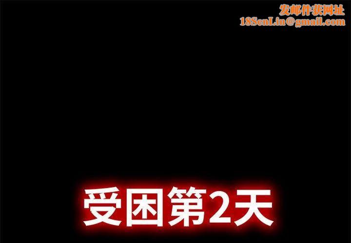 星爱别墅第5話