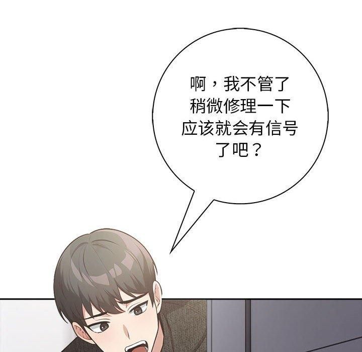 星爱别墅第5話