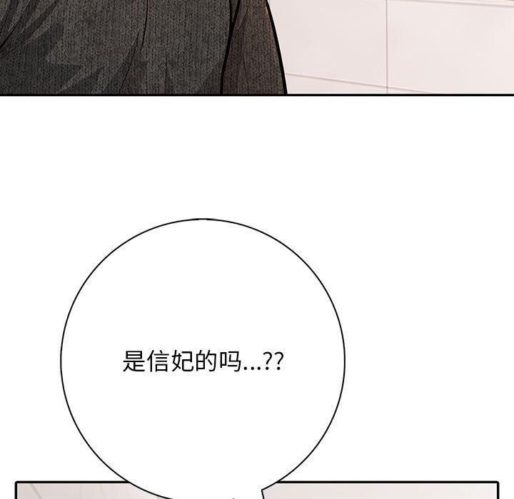 星爱别墅第5話