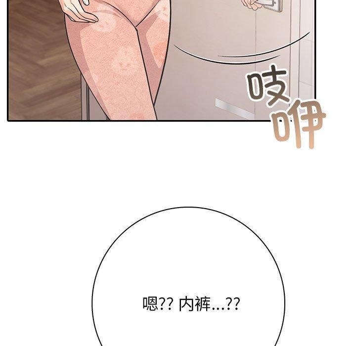 星爱别墅第5话