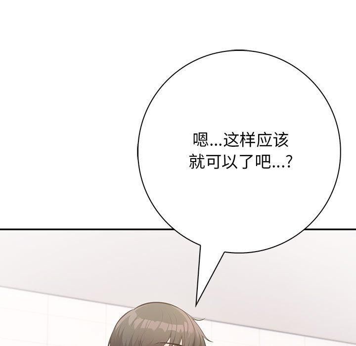 星爱别墅第5話