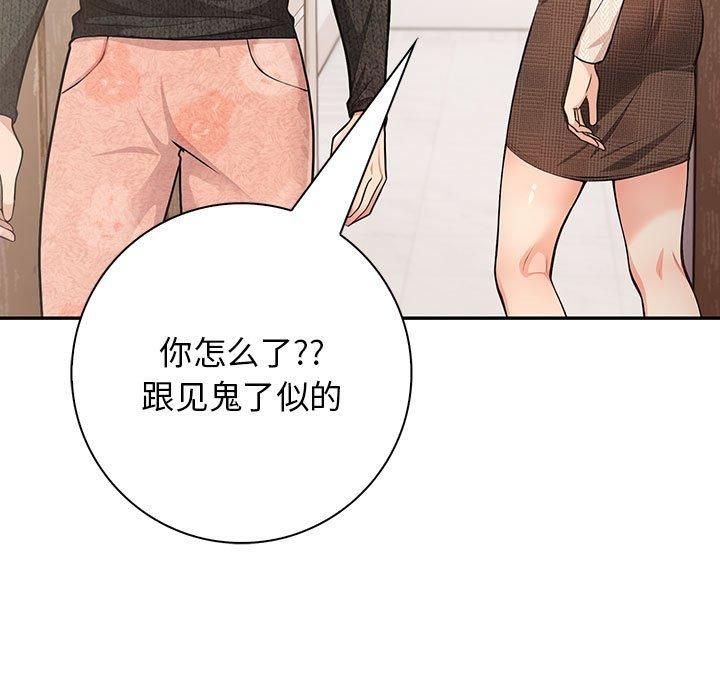 星爱别墅第5話