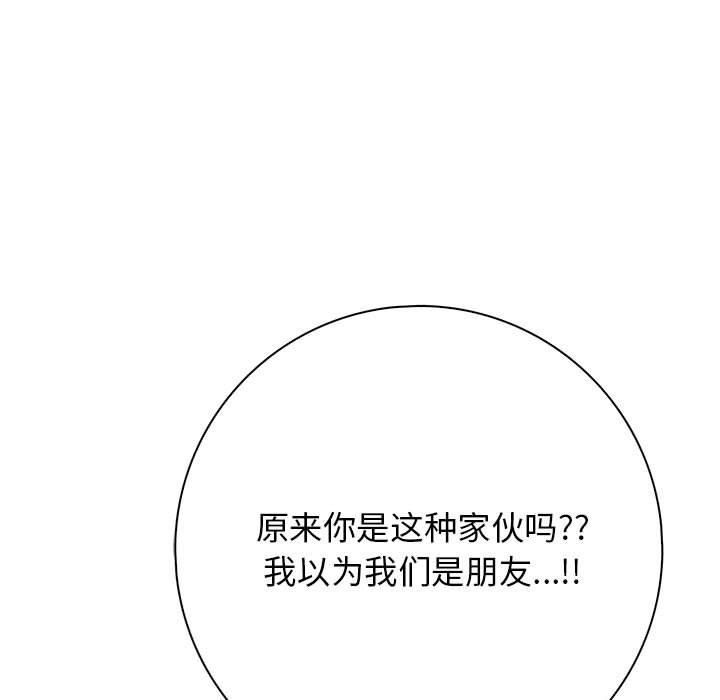 星爱别墅第5話