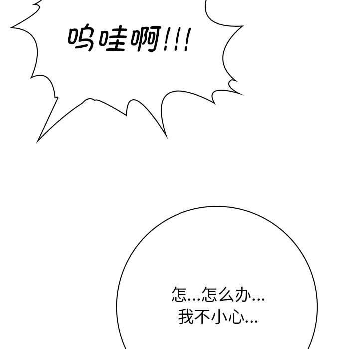星爱别墅第5话
