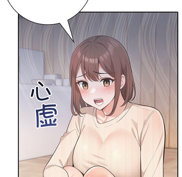 星爱别墅第5話