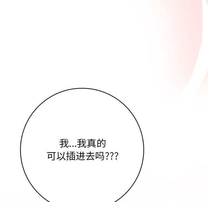 星爱别墅第5話
