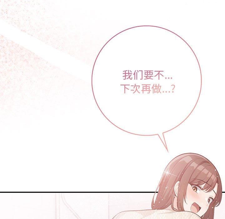 星爱别墅第5话