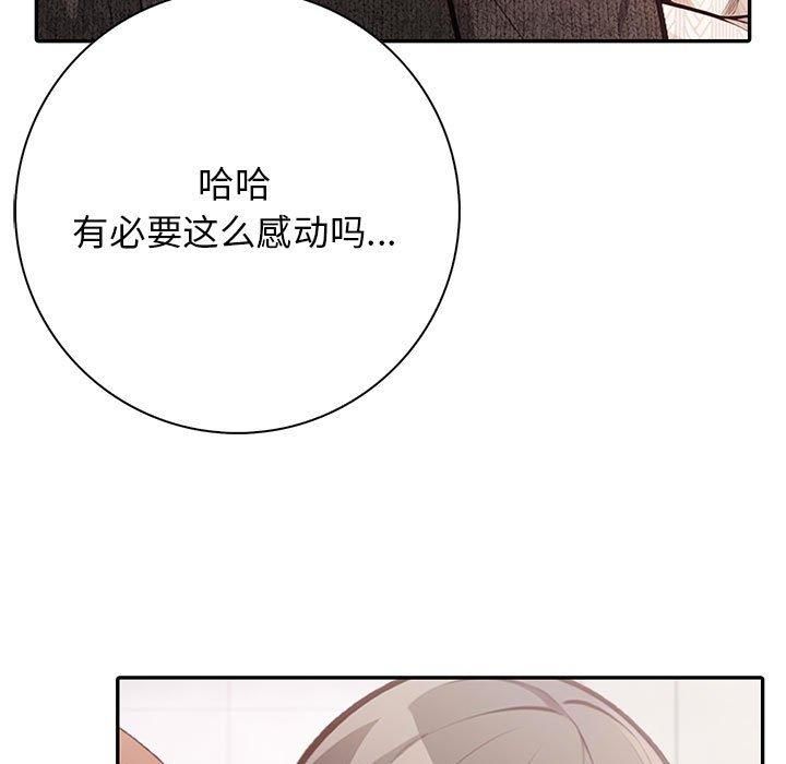 星爱别墅第5話