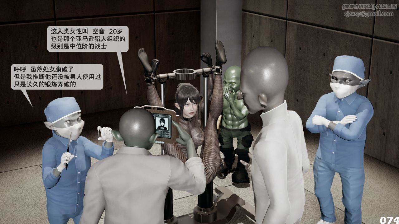 [3D]哥佈林朋克世界第01話