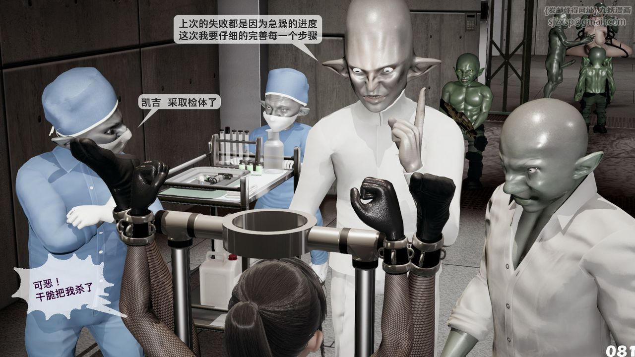 [3D]哥佈林朋克世界第01話