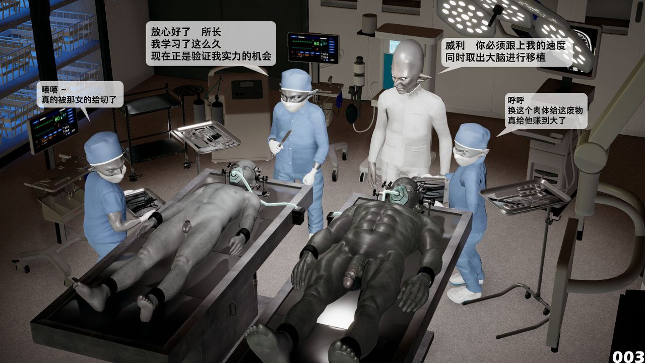 [3D]哥佈林朋克世界第03話