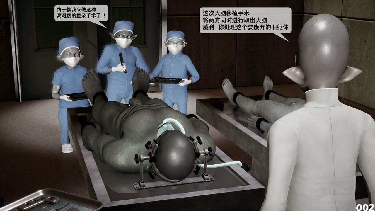 [3D]哥布林朋克世界第03话