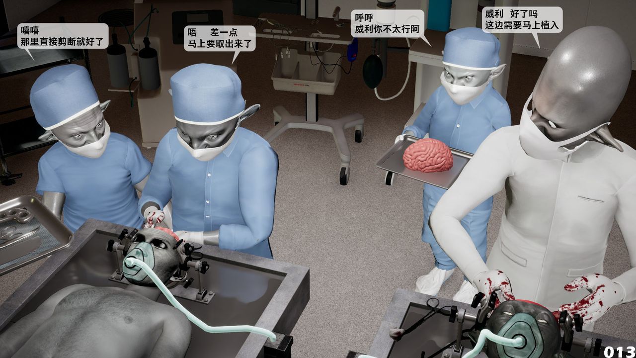 [3D]哥布林朋克世界第03话