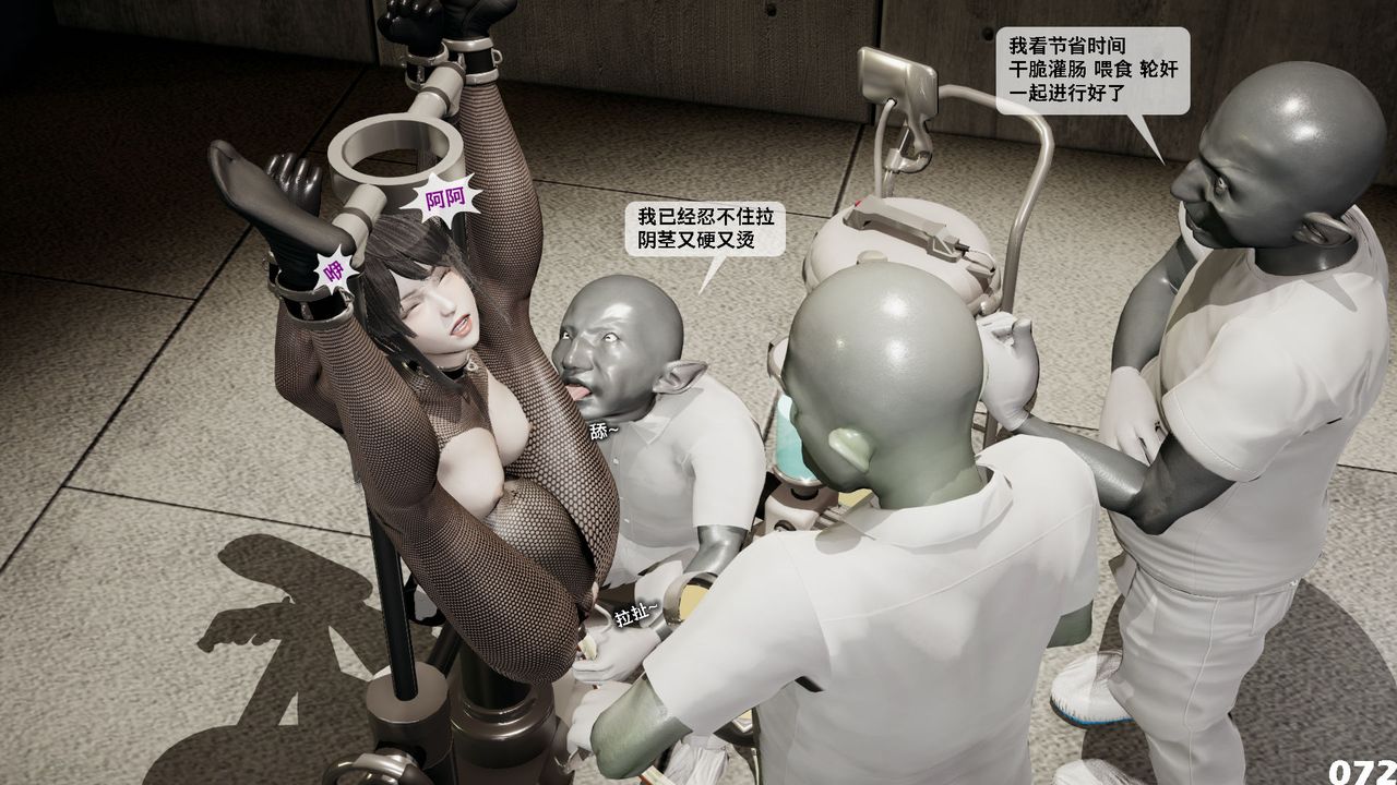 [3D]哥布林朋克世界第03话
