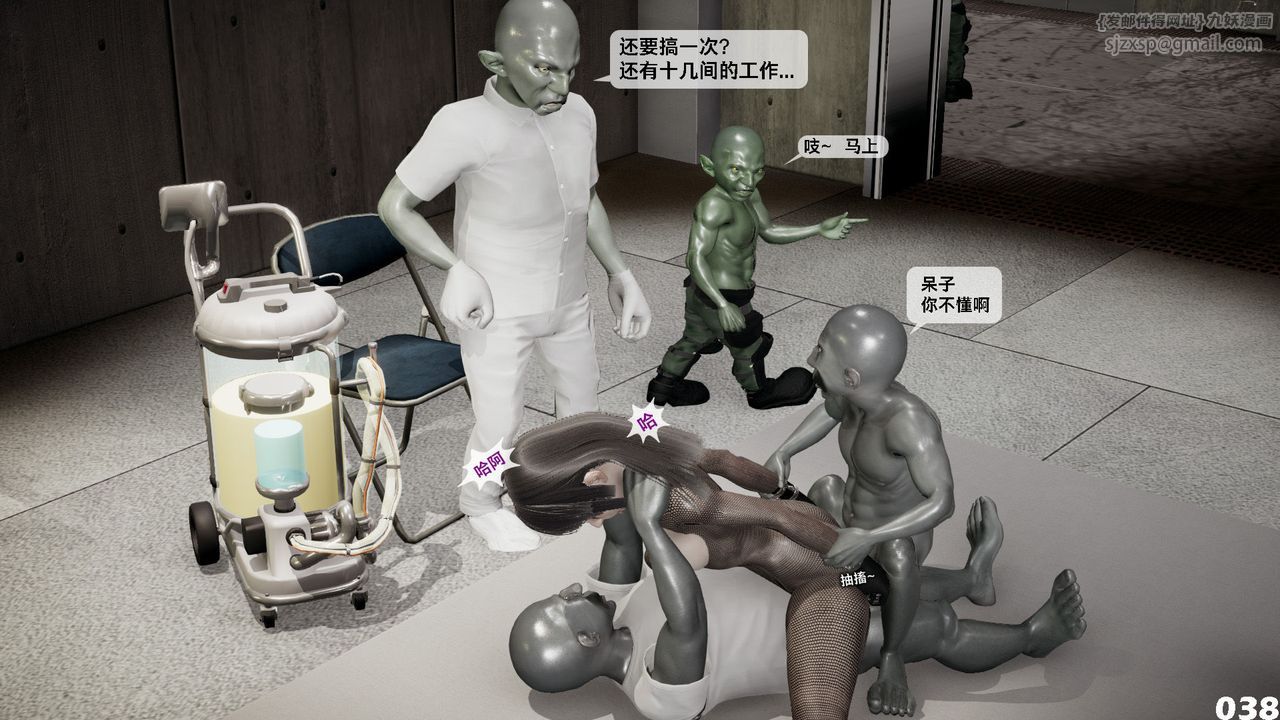 [3D]哥布林朋克世界第03话