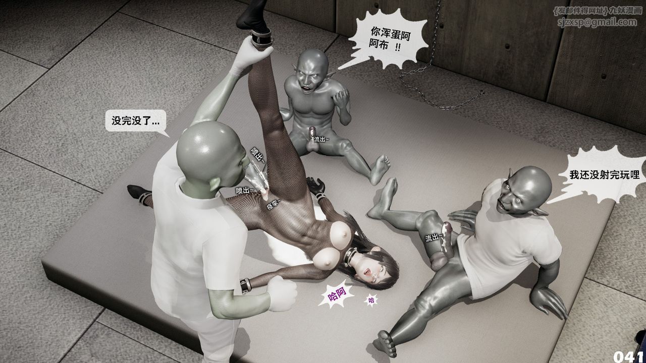 [3D]哥布林朋克世界第03话