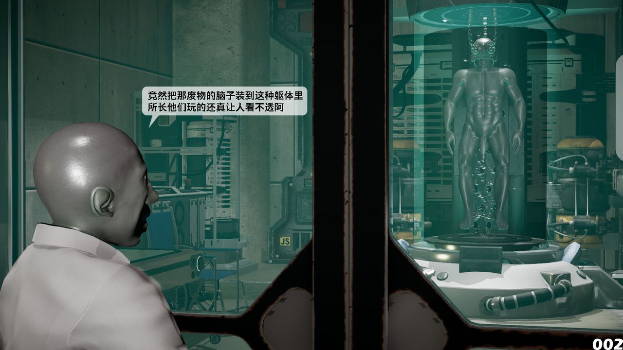 [3D]哥布林朋克世界第04话