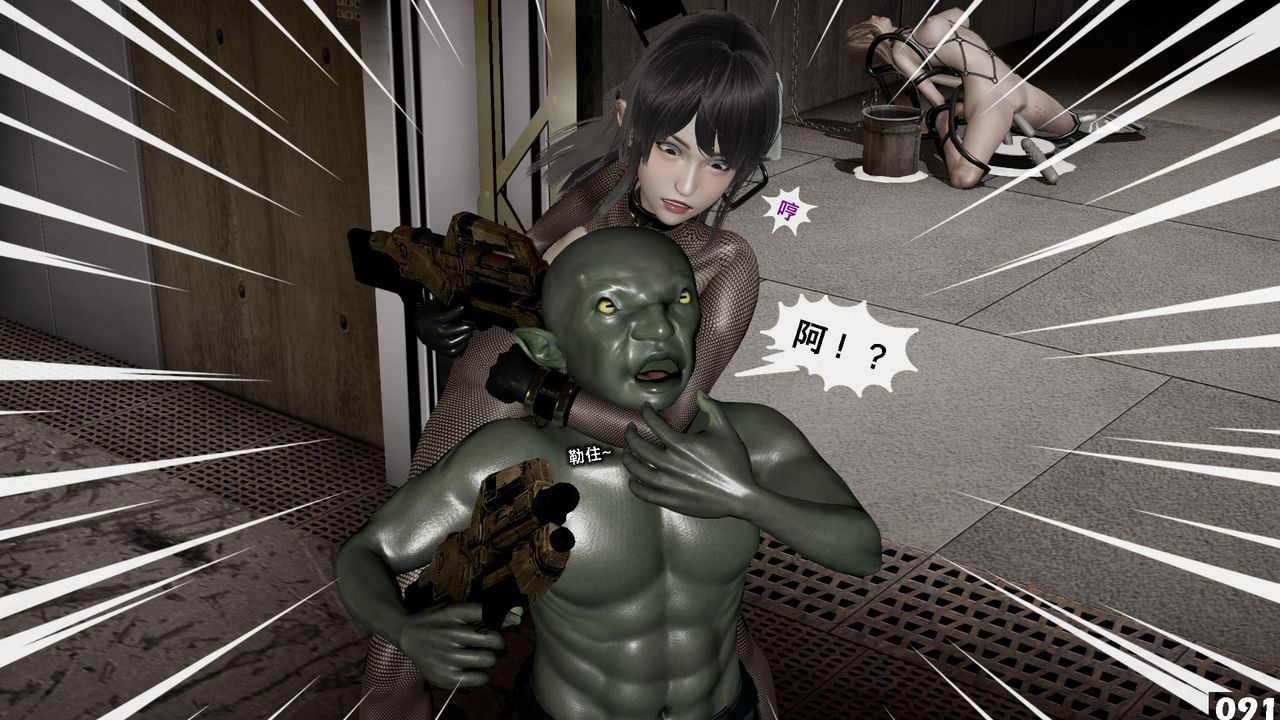 [3D]哥布林朋克世界第04话
