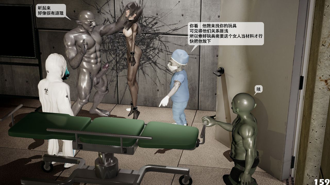 [3D]哥佈林朋克世界第04話