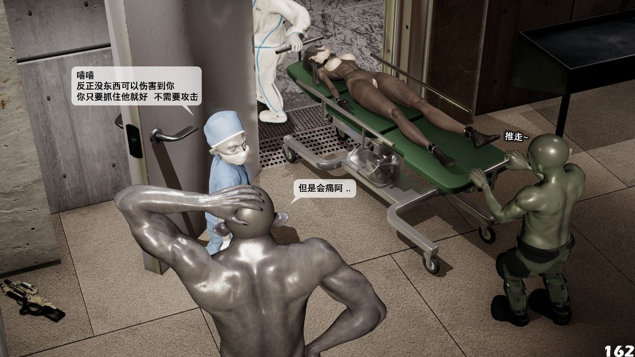 [3D]哥布林朋克世界第04话