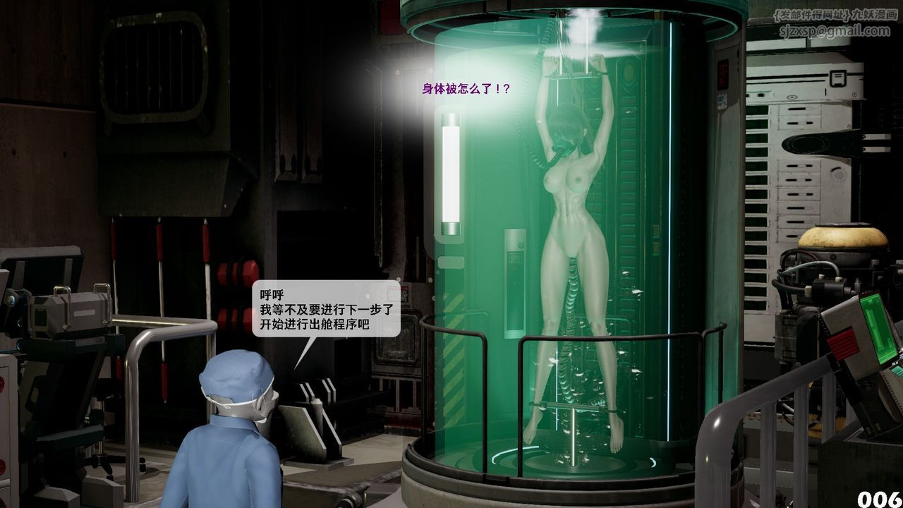 [3D]哥布林朋克世界第06话