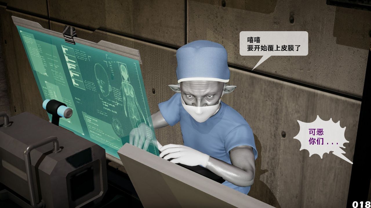 [3D]哥布林朋克世界第06话