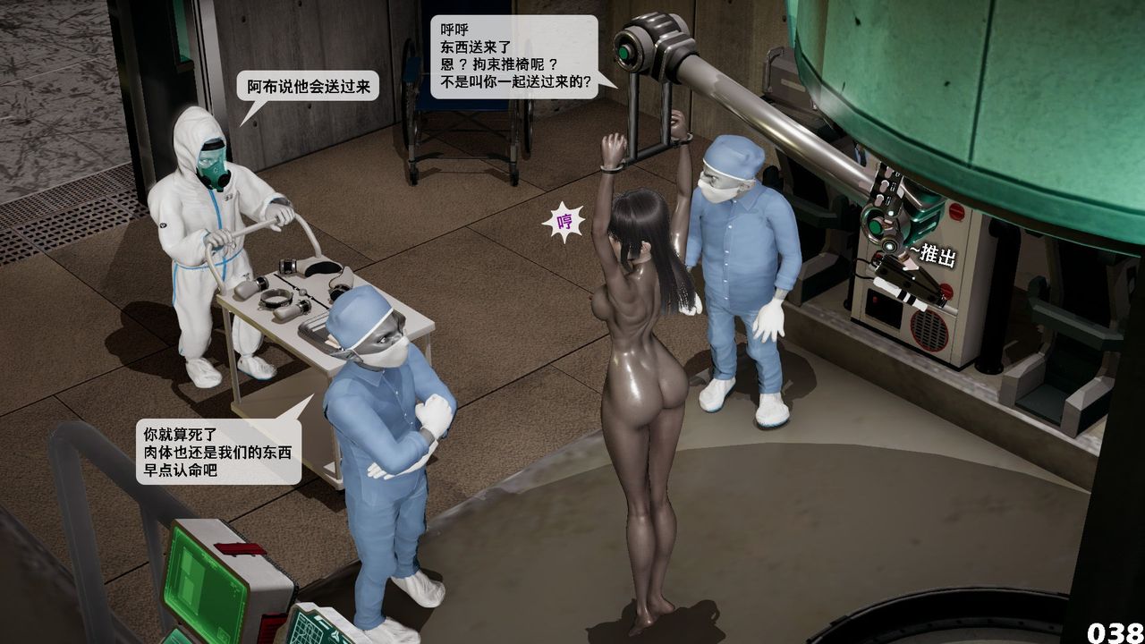 [3D]哥布林朋克世界第06话