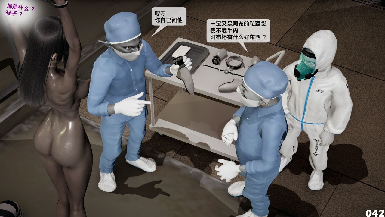 [3D]哥布林朋克世界第06话