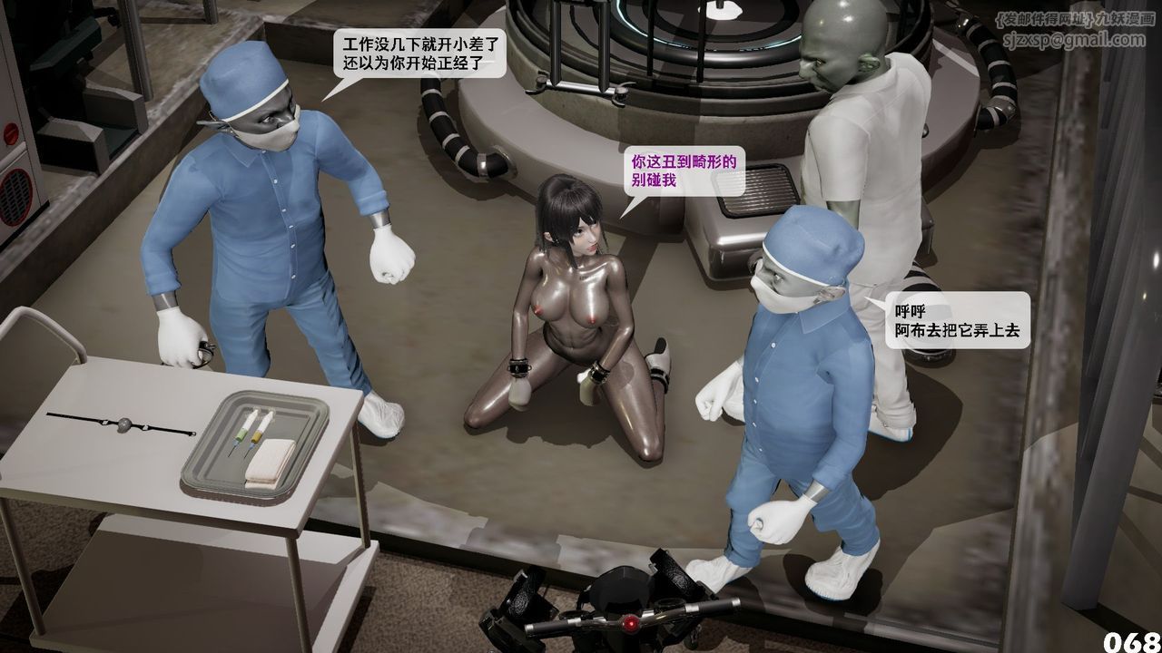 [3D]哥布林朋克世界第06话
