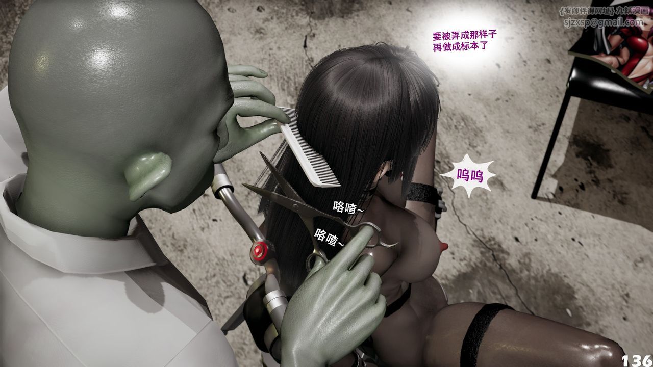 [3D]哥布林朋克世界第06话
