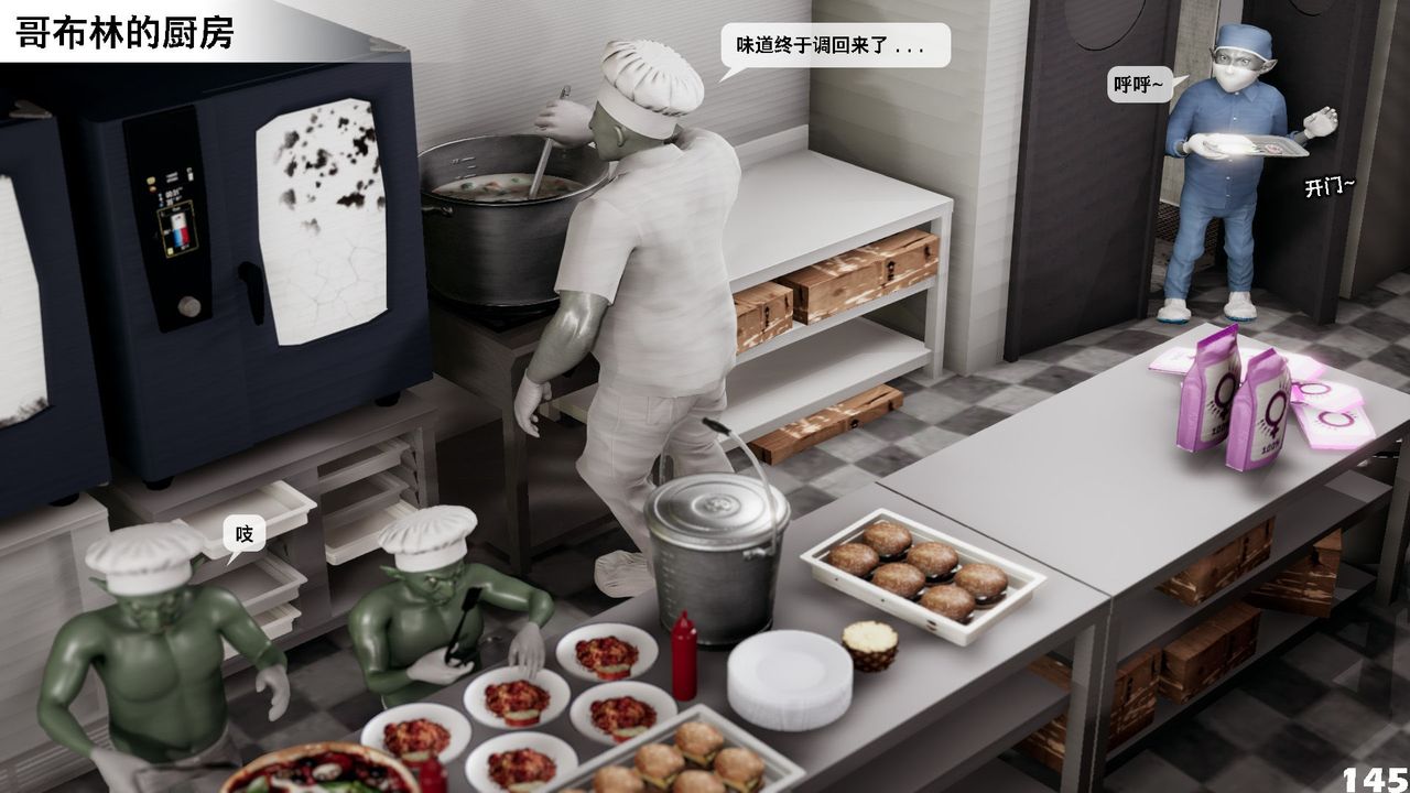 [3D]哥布林朋克世界第06话