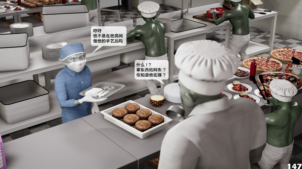 [3D]哥布林朋克世界第06话