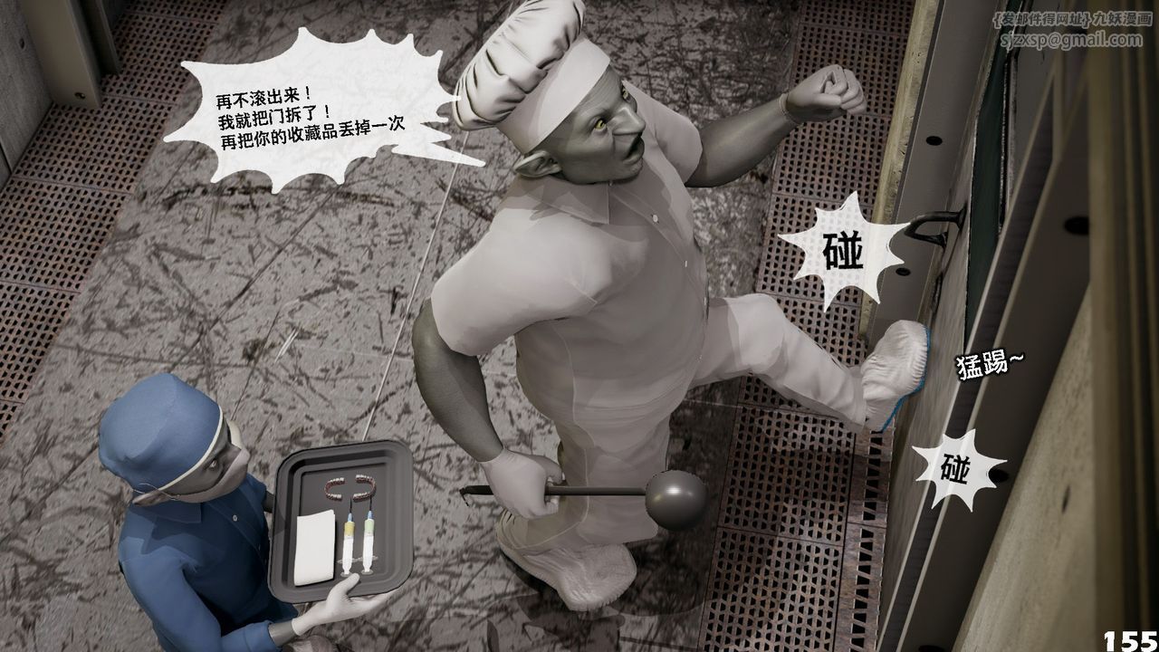 [3D]哥布林朋克世界第06话