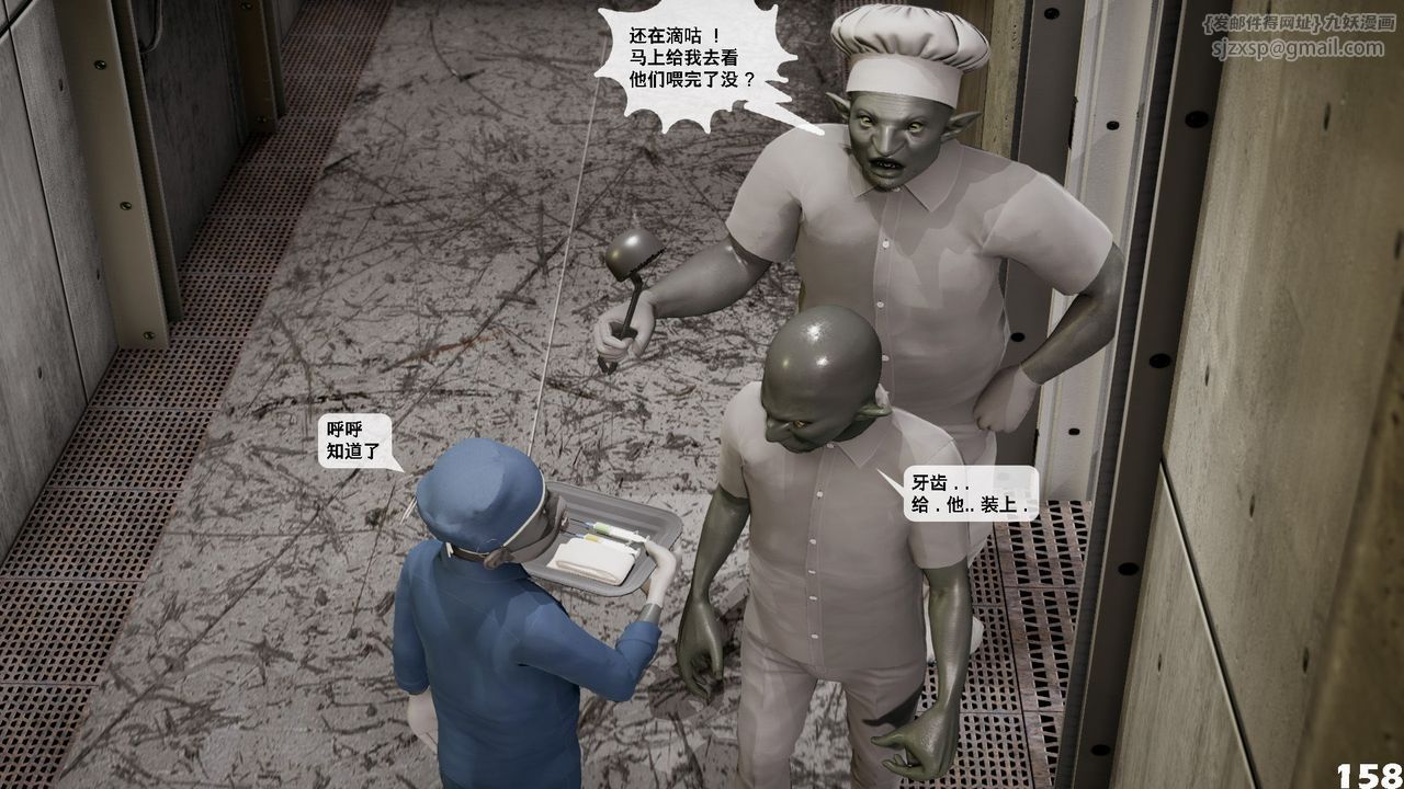 [3D]哥布林朋克世界第06话