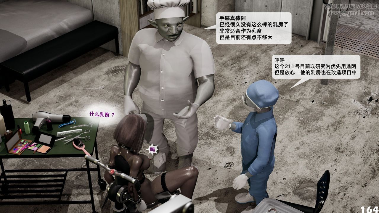 [3D]哥布林朋克世界第06话