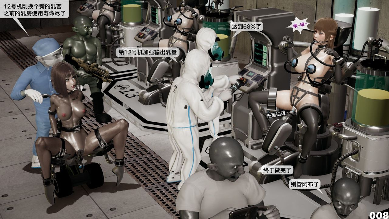 [3D]哥布林朋克世界第07话