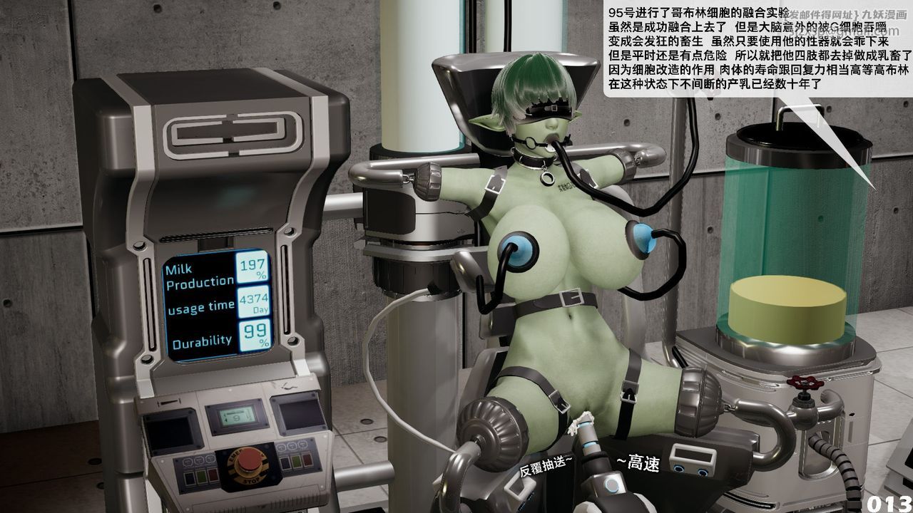 [3D]哥布林朋克世界第07话