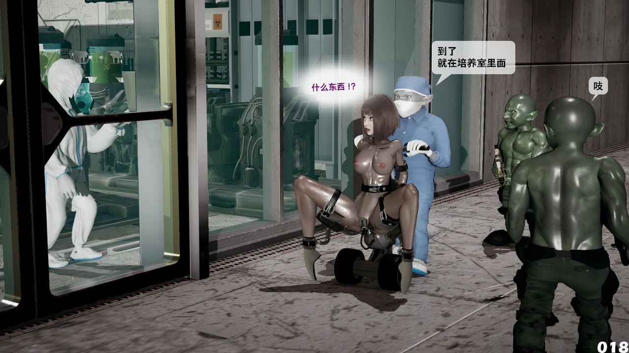 [3D]哥布林朋克世界第07话
