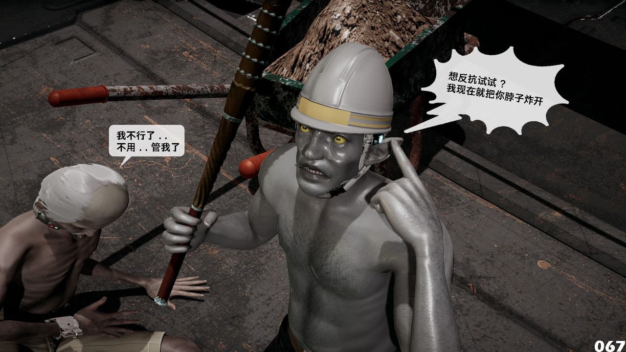 [3D]哥布林朋克世界第07话